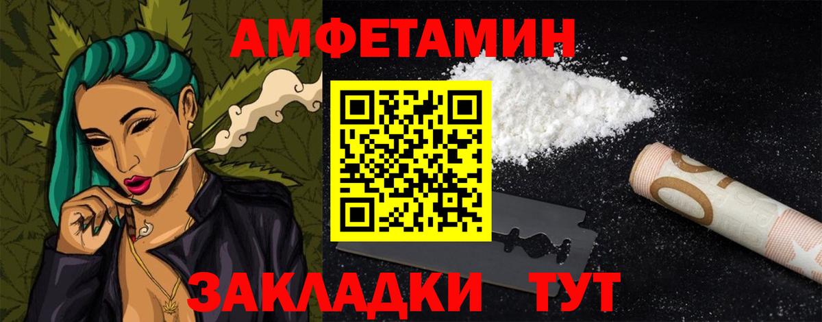 Амфетамин 97% Новошахтинск