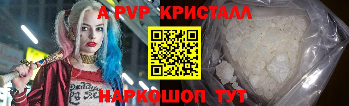 Alpha-PVP VHQ  Вход с VPN  Новошахтинск  Альфа ПВП СК КРИС 