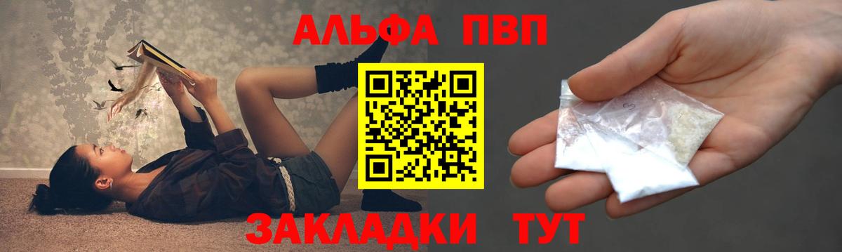 APVP Crystall Новошахтинск