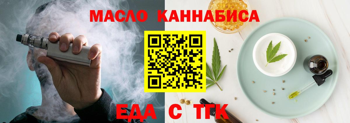 Новошахтинск  Cannafood марихуана  Вход с VPN 