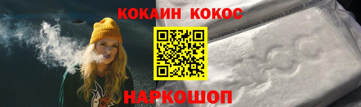 Cocaine 99%  Вход с VPN  Кокаин  КОКАИН 98%  Новошахтинск 