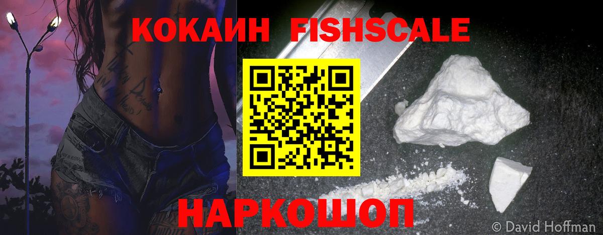 КОКАИН 98% Новошахтинск