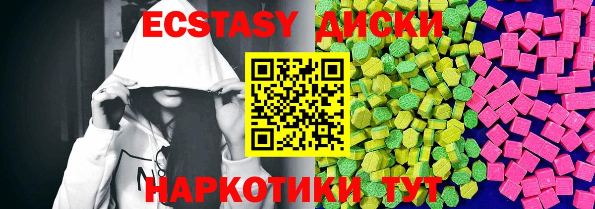 Экстази ешки  площадка формула  Новошахтинск  ЭКСТАЗИ  ЭКСТАЗИ 99%  Вход с VPN 