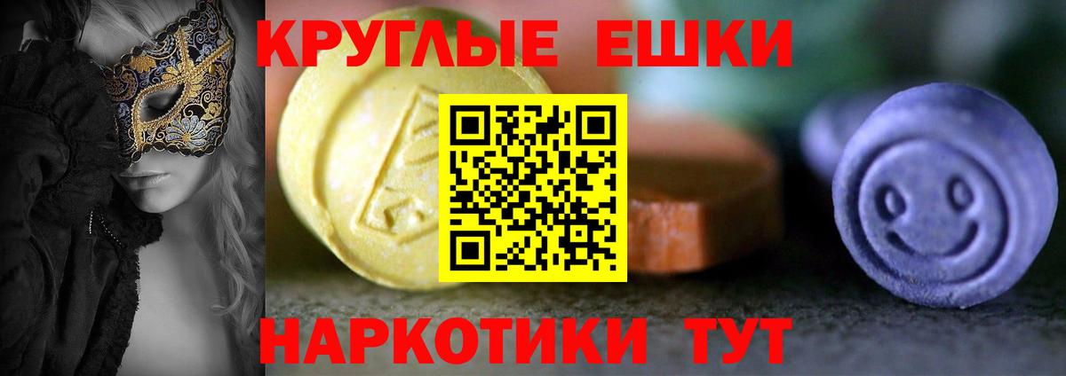 ЭКСТАЗИ 280 MDMA Новошахтинск