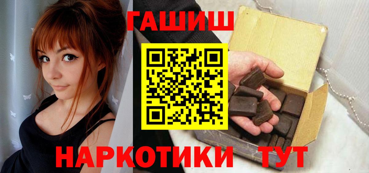 Новошахтинск  Гашиш убойный  Вход с VPN  ГАШИШ  ГАШИШ Premium 
