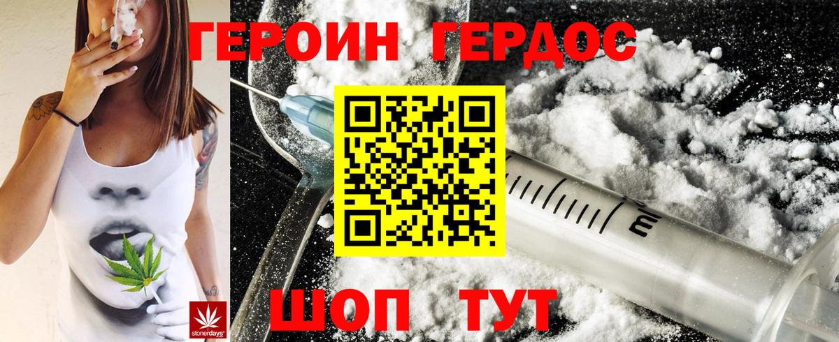 Новошахтинск  ГЕРОИН Heroin  Героин  Вход с VPN 