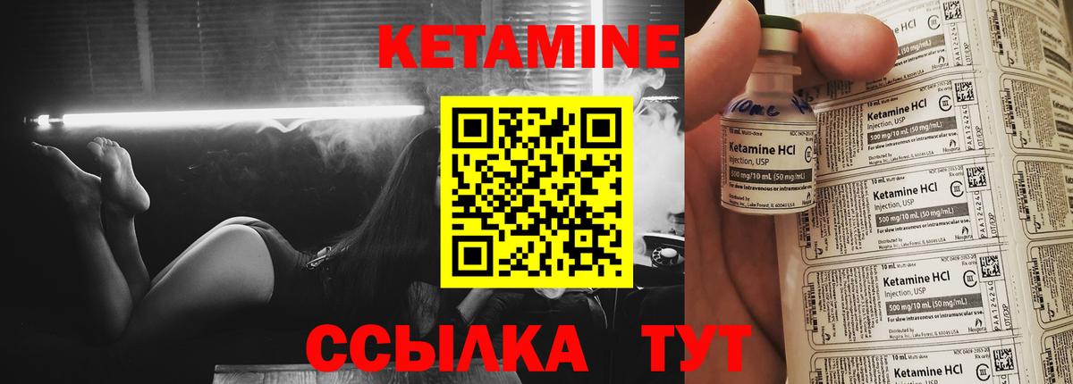 КЕТАМИН ketamine  КЕТАМИН ketamine  Вход с VPN  Новошахтинск 