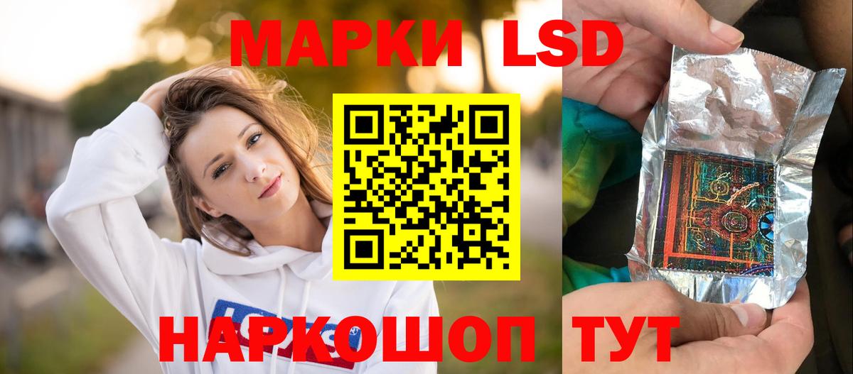 Лсд 25 экстази кислота Новошахтинск