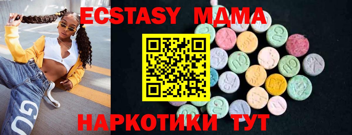 МДМА Molly Новошахтинск