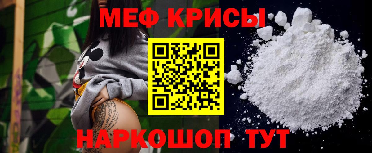 Новошахтинск  МЕФ  МЕФ мука  Вход с VPN  Меф VHQ 