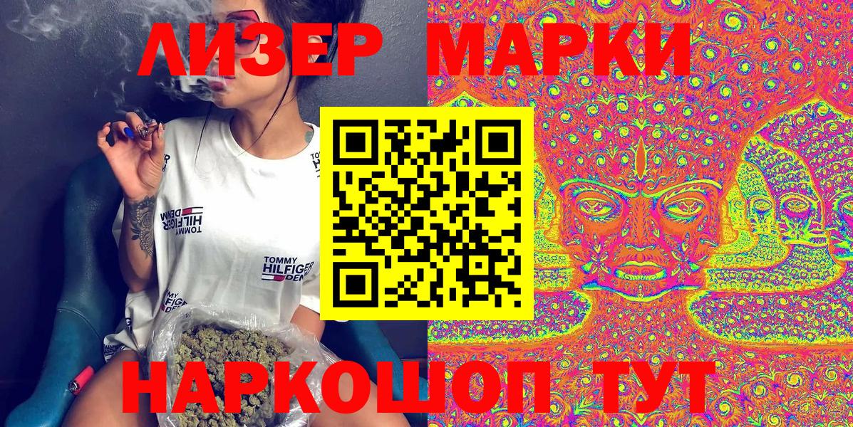 Марки NBOMe  Марки NBOMe 1,8мг  Вход с VPN  Новошахтинск 