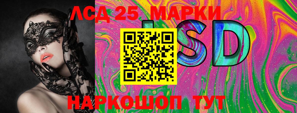 Наркотические марки 1,5мг Новошахтинск