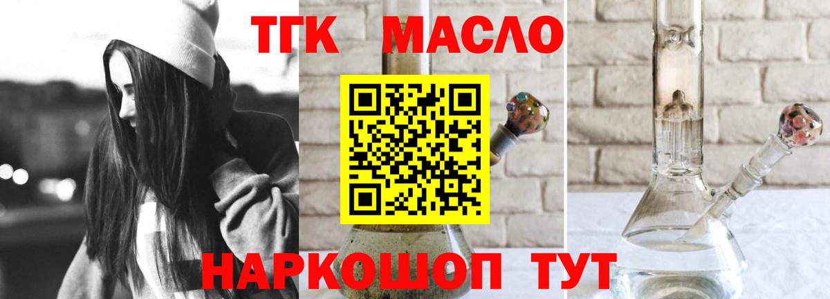 Новошахтинск  Дистиллят ТГК гашишное масло  Вход с VPN  Дистиллят ТГК гашишное масло 