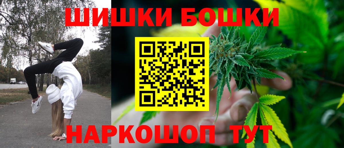 Конопля Bruce Banner  Бошки марихуана MAZAR  Новошахтинск  Канабис индика  Вход с VPN  Бошки Шишки THC 21% 